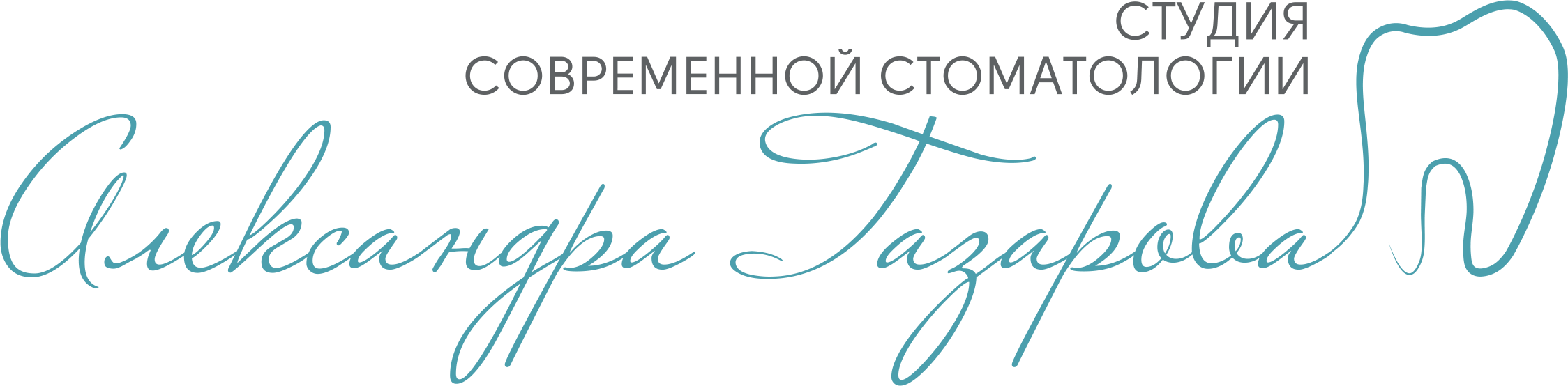 Стоматологическая студия Александра Газарова